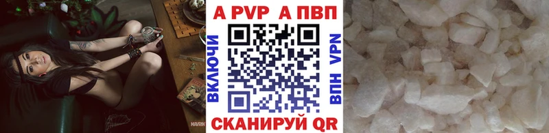 A-PVP кристаллы  купить   даркнет как зайти  Павловский Посад 