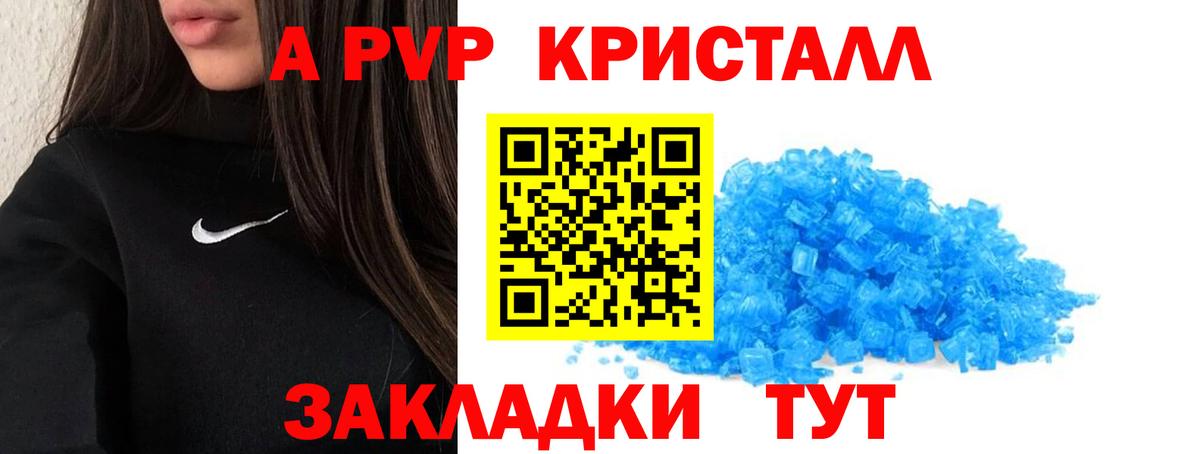Альфа ПВП Соль Павловский Посад