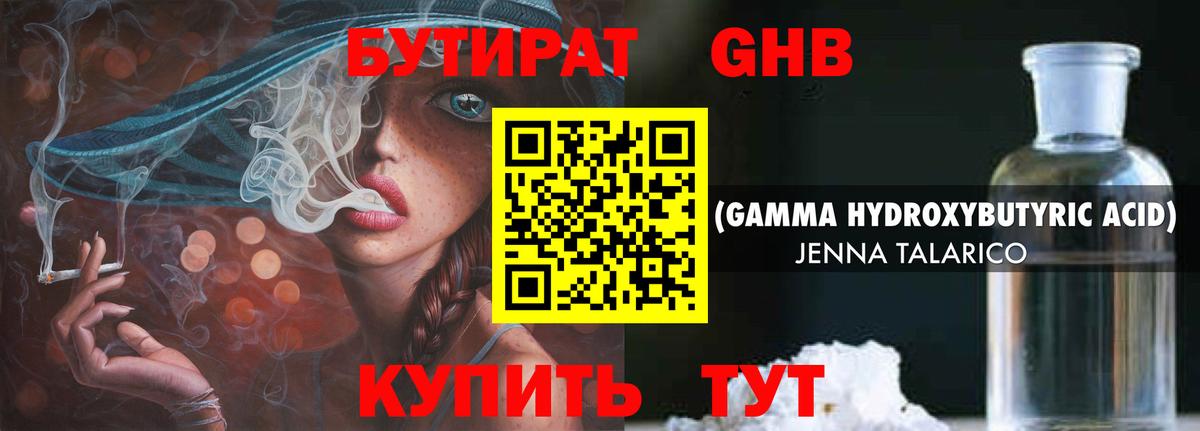 БУТИРАТ 1.4BDO  Вход с VPN  Бутират  Павловский Посад 