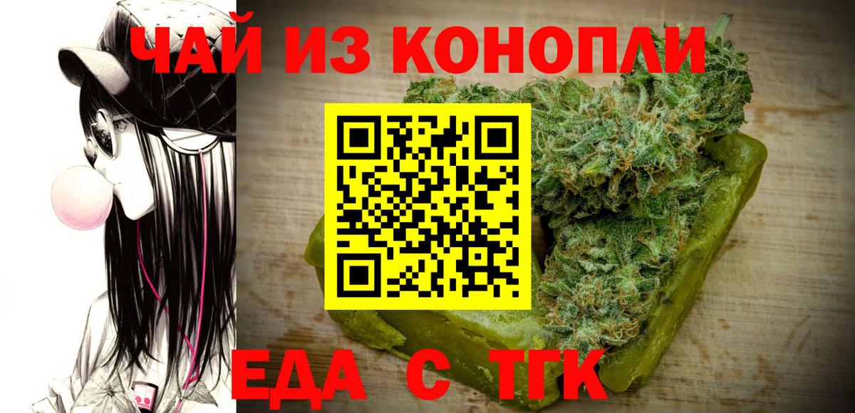 Печенье с ТГК марихуана Павловский Посад