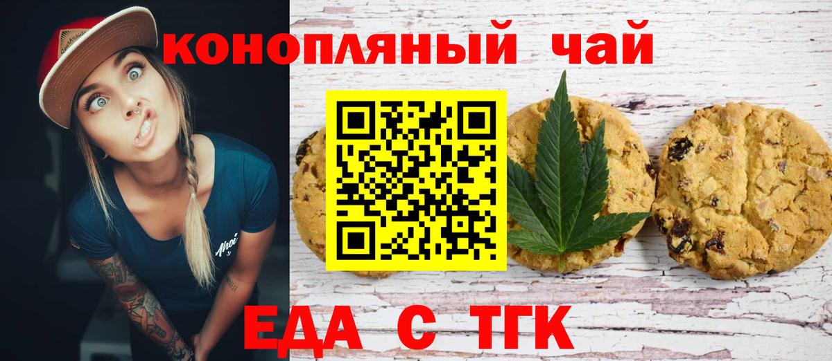 Павловский Посад  Еда ТГК конопля  Вход с VPN 