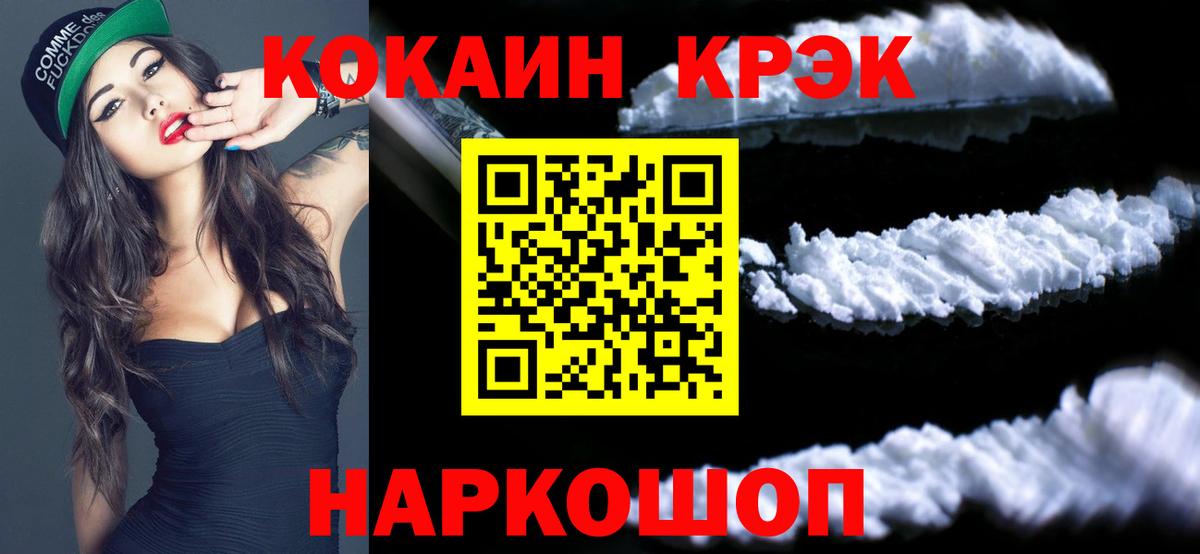Кокаин Колумбийский  Вход с VPN  Кокаин  Cocaine Колумбийский  Павловский Посад 