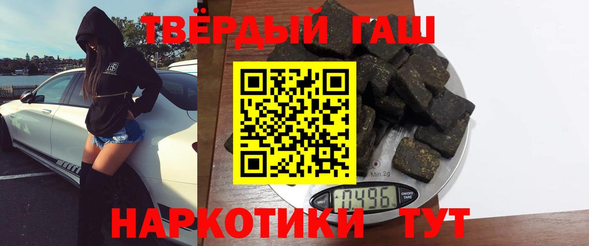 ГАШИШ убойный  Вход с VPN  Павловский Посад  цена наркотик  Гашиш Cannabis 