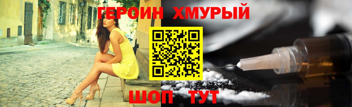 Героин гречка Павловский Посад