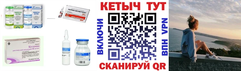 КЕТАМИН ketamine Павловский Посад