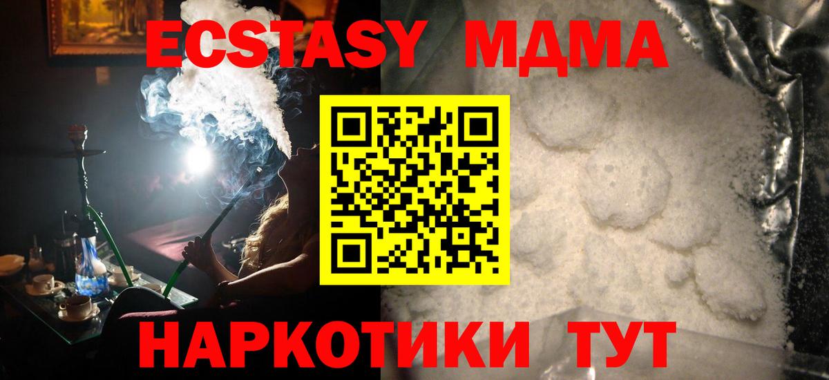 MDMA Molly Павловский Посад