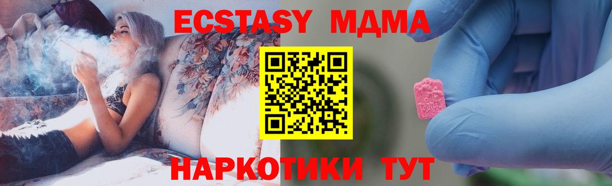 MDMA crystal  MDMA VHQ  Вход с VPN  Павловский Посад 