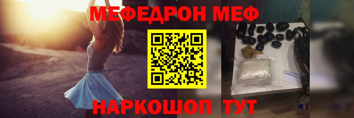 Павловский Посад  МЯУ-МЯУ  Вход с VPN  МЯУ-МЯУ мяу мяу  Меф мяу мяу 