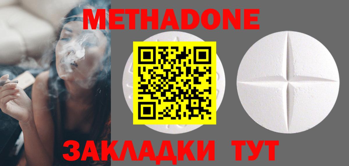 МЕТАДОН белоснежный Павловский Посад