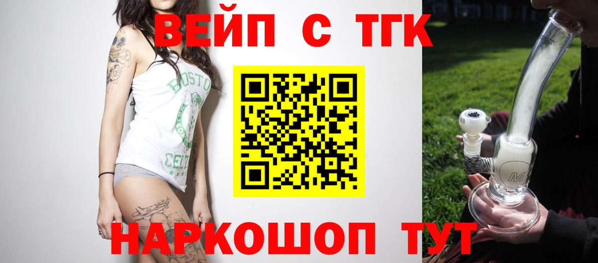 закладка  Дистиллят ТГК концентрат  Вход с VPN  Павловский Посад 